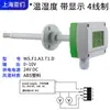 Sensor de Temperatura e Umidade para Tubulação 485 Sonda de Sensor de Temperatura e Umidade para Duto Grau Industrial Alta Precisão com Display
