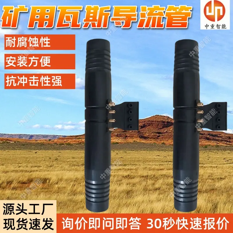 矿用瓦斯导流管(4).jpg