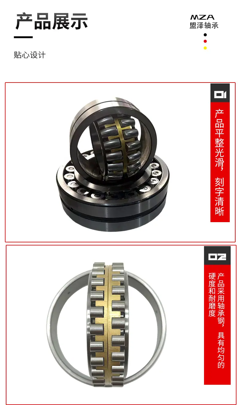 调心滚子轴承xqy_07.jpg