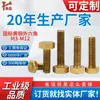 Parafusos Sextavados Externos de Cobre H62 Latão Parafusos Sextavados Externos Parafusos Gb30 Parafusos Sextavados de Cabeça Chata Fabricante Atacado