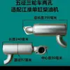Silenciador Espessado para Triciclo Agrícola Wuzheng, Tubo de Escape Diesel Monocilíndrico Laidong, Chaminé