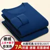 Conjunto de ropa interior térmica para hombre para exportación, con forro de forro polar de doble cara, engrosado para abrigar, autocalentable y diseñado para usar en otoño e invierno, adecuado para hombres de mediana edad y mayores