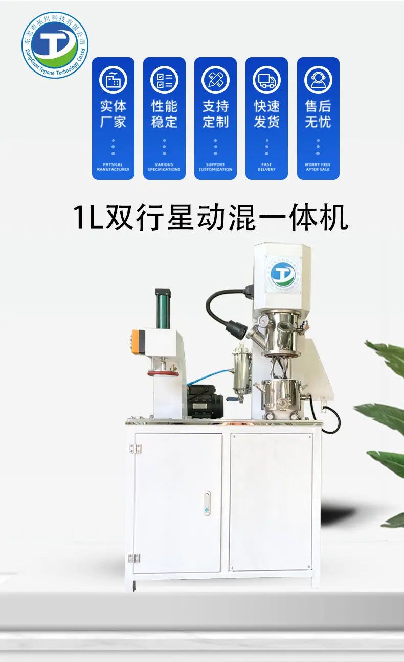 10L压料搅拌混合机新_01.jpg