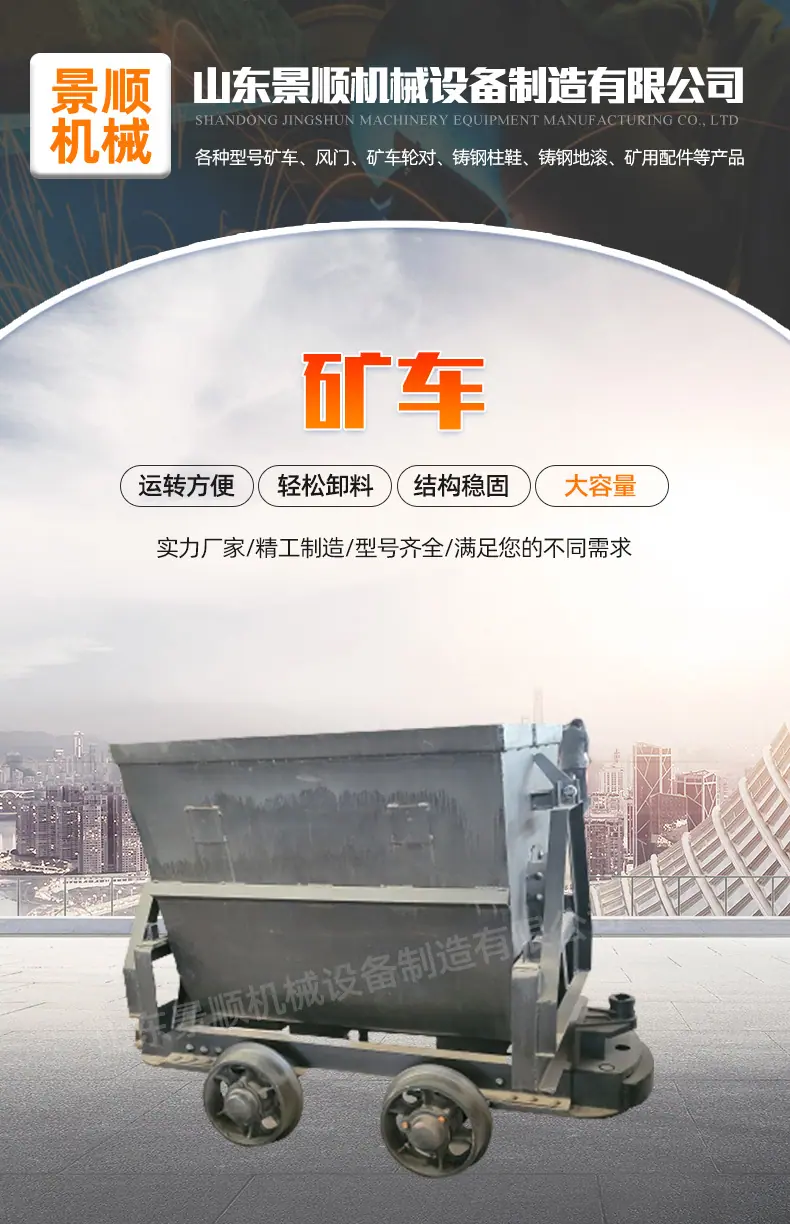 6矿车1_01.jpg