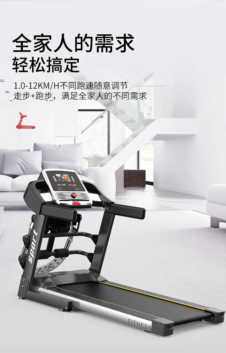 跑步机_04.jpg