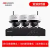 Cámara WiFi Inalámbrica HiKvision 4.0 Millones Alta Definición para el Hogar Conectada al Teléfono Móvil Monitor Remoto Set K54h