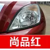 19. Pluma de pintura de retoque para coche Chery, adecuada para los modelos Qiyun 8 y Arrizo 3 E5/E3, una herramienta de reparación de rayones para coche