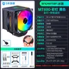 Fabricante Popular Alemão 2026 Boneco de Neve Bingman Mt880 Torre Gêmea 8 Tubos de Calor Radiador de CPU X99 Computador 170