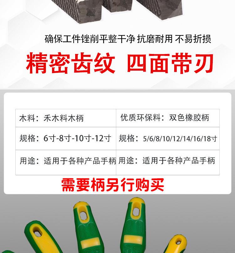 新仙剑方锉详情_10.jpg