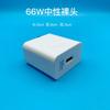 Cargador de teléfono móvil Mate40Pro/Nova9 con cabezal de carga súper rápida de 66 W, línea de carga rápida de 6 A, carga flash máxima de 66 W, venta al por mayor