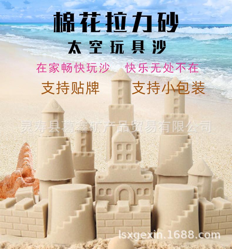 太空沙1