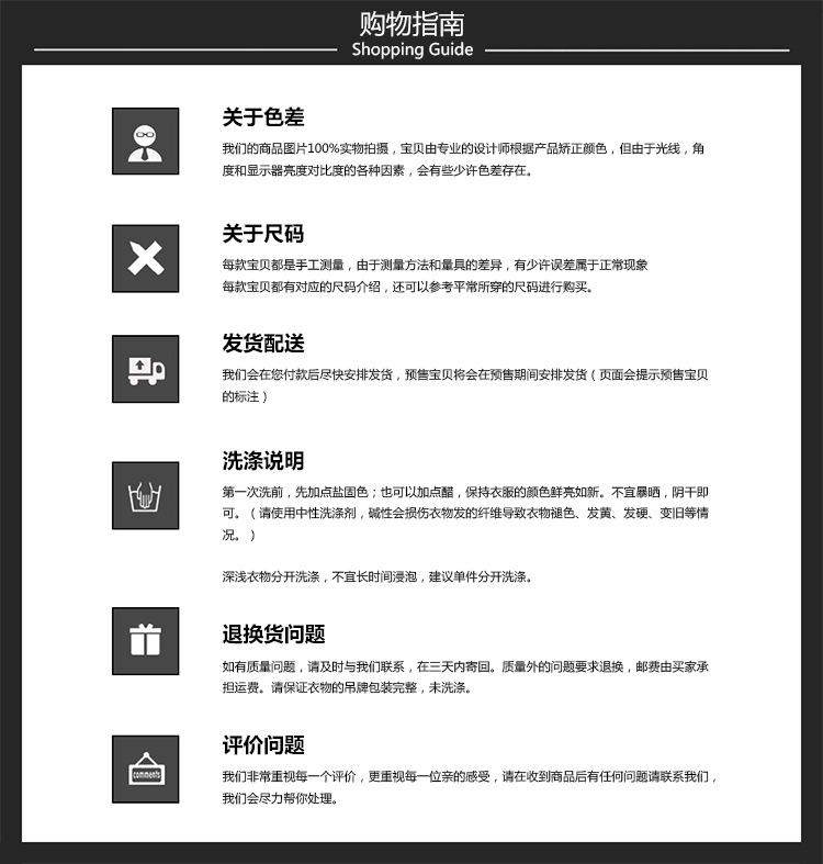 购物指南完版-jpg.jpg