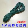 Gaiola de Camarão Gaiola de Peixe de 6m de Comprimento Cordão Espessado Linha de Nylon Corda de Novo Material Rede para Lagosta Corda de Seda de Borracha