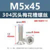 Tornillos para Máquina de Acero Inoxidable 304 con Cabeza Avellanada y Zócalo Hexagonal M2M2.5M3M5M6M8 Tornillos con Cabeza Plana y Zócalo Hexagonal Tornillos Antideslizantes