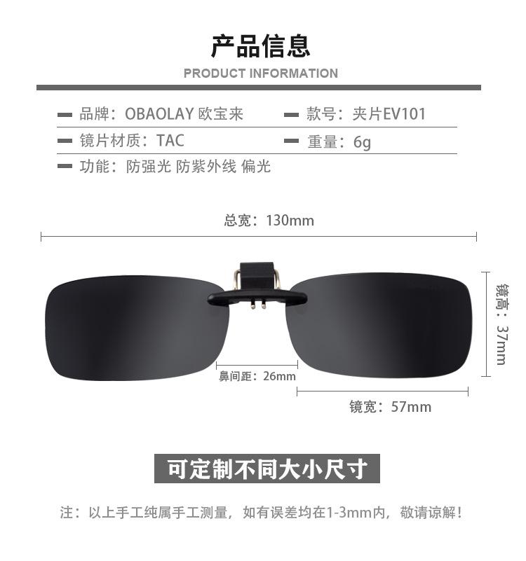 夹片EV101