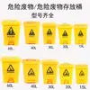 Contenedor temporal de almacenamiento de residuos peligrosos, bote de basura para residuos peligrosos, cubo de basura médico amarillo de pedal específico para laboratorio, 15L-100L