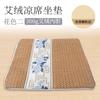 Almofada de Assento Refrescante de Artemísia Atacado Personalizado Tapete de Artemísia de Verão Tapete de Rattan Respirável de Seda de Gelo para Escritório Dobrável