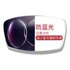Lente Mingyue diária universal PMC ultra-transparente ultra-fina anti-luz azul inteligente que muda de cor não esférica lente de miopia produtos genuínos