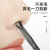 Fabricante de recortador de vello nasal, tijeras de corte de vello nasal de cabeza redonda, set para hombre, recortador manual de cejas, tijeras pequeñas, otros