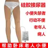 Colector de Orina de Silicona Bolsa de Orina para Hombres y Mujeres, Adecuado para Personas Mayores Paralizadas y Postradas en Cama, a Prueba de Fugas, Bolsa de Orina con Catéter Urinario para Incontinencia