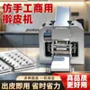 Máquina de massa para baozi, máquina de massa para dumpling, máquina multi-funcional de massa para wonton, nova máquina laminadora, máquina de prensar massa para dumpling de camarão, com preços competitivos