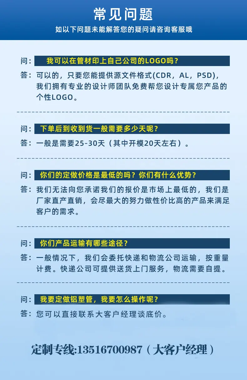 定制常见问题