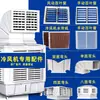 Accesorios para aspas de ventilador de enfriador de aire industrial motor de aire acondicionado de agua papel de cortina de agua válvula de flotador de bomba de agua rejillas marco de conducto ninguno