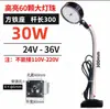 Equipamento de Máquina Torno LED Base Magnética Forte Lâmpada de Iluminação Magnética 24V 36V 220V Iluminação de Máquina-Ferramenta Lâmpada de Trabalho