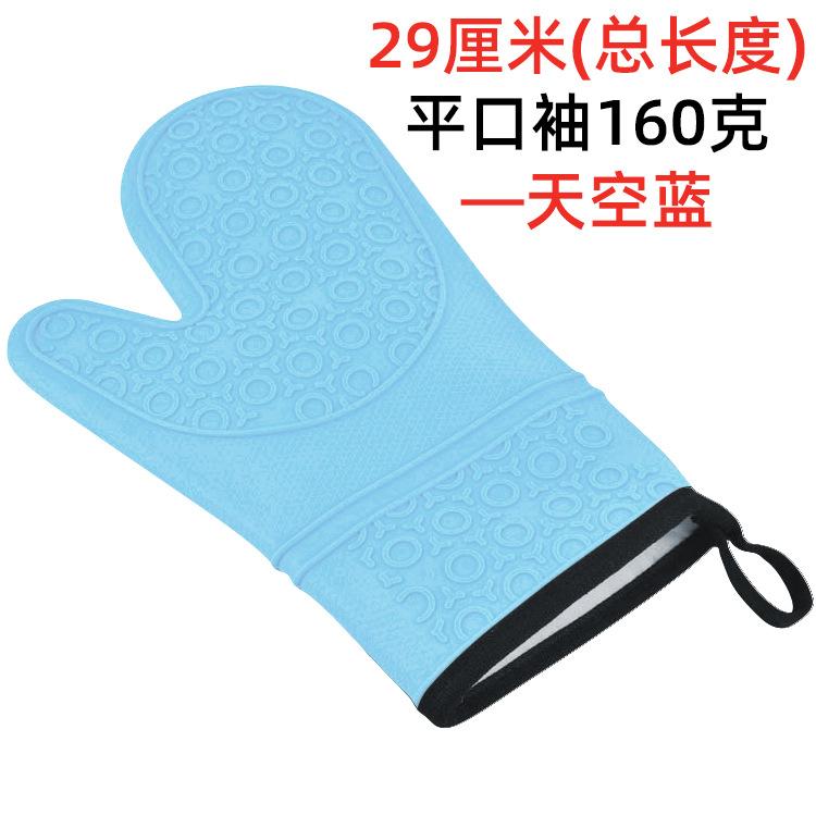29厘米(总长度)平口袖160克—天空蓝