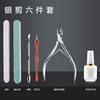 Tienda de arte de uñas para ir a tijeras para piel muerta herramientas profesionales para reparar manos cortaúñas tijeras doradas y plateadas empujador de acero tenedor suavizante juego especial