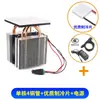 Juego de láminas de refrigeración de semiconductores DIY placa de enfriamiento para mini refrigerador sistema de radiador de alta potencia 12v módulo que puede congelar
