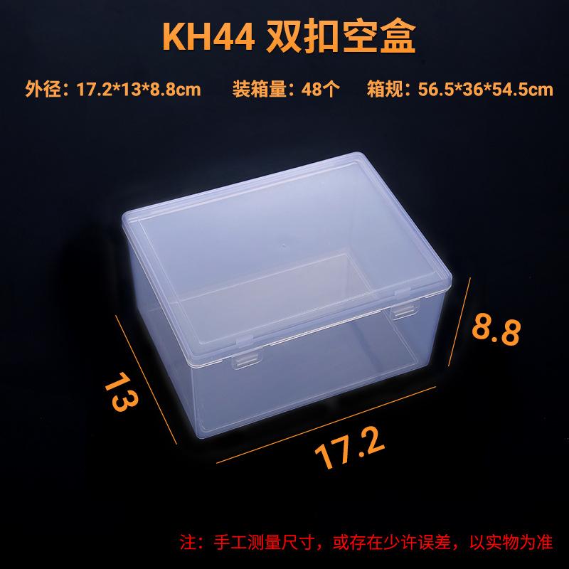 KH44 双扣空盒    尺寸图.jpg