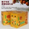 Fabricantes de Cajas de Cartón de Guangzhou Caja Universal para Embalaje de Frutas Caja para Embalaje de Naranjas Caja de Embalaje Hongti Venta al por Mayor Personalizada 2.5-5kg