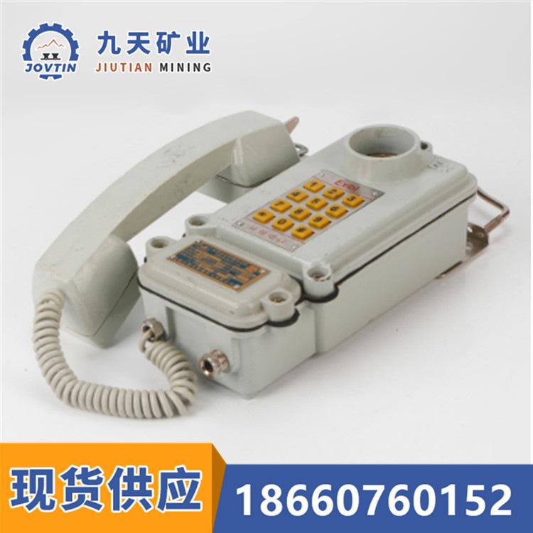 KTH33防爆电话机2