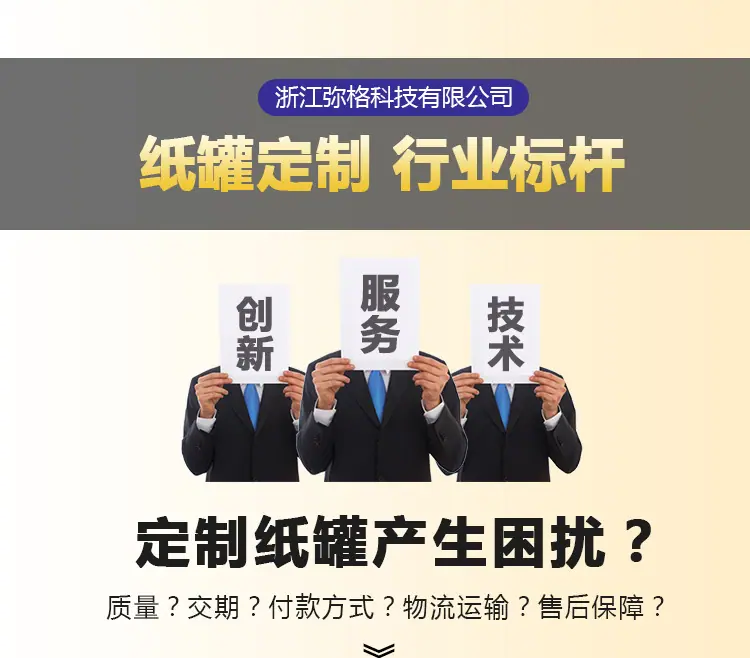 纸罐-1