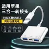 Modelo Nuevo Adecuado para Carga de Teléfono Móvil Apple Adaptador Dual Otg Disco U Ratón Teclado Cable Adaptador Multifunción