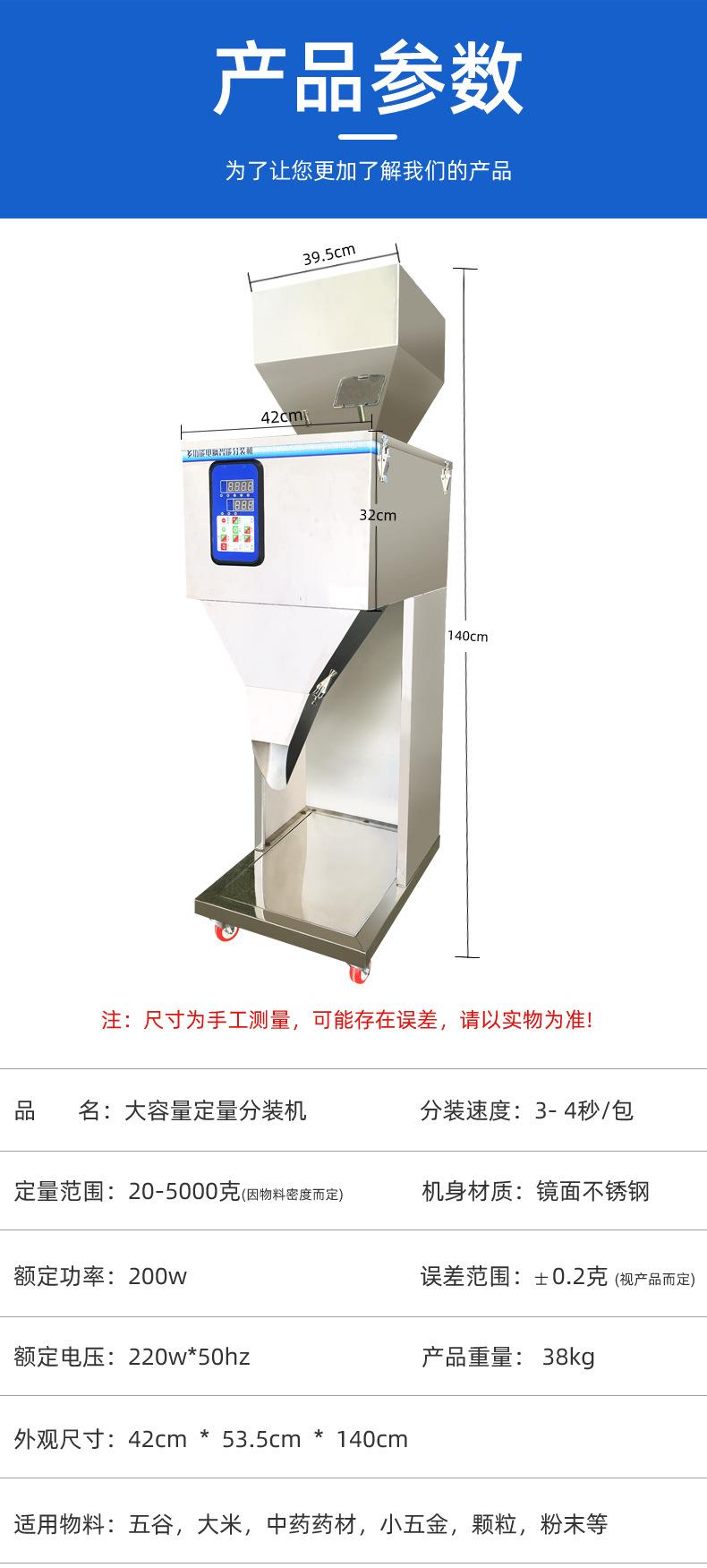 大容量分装机_13