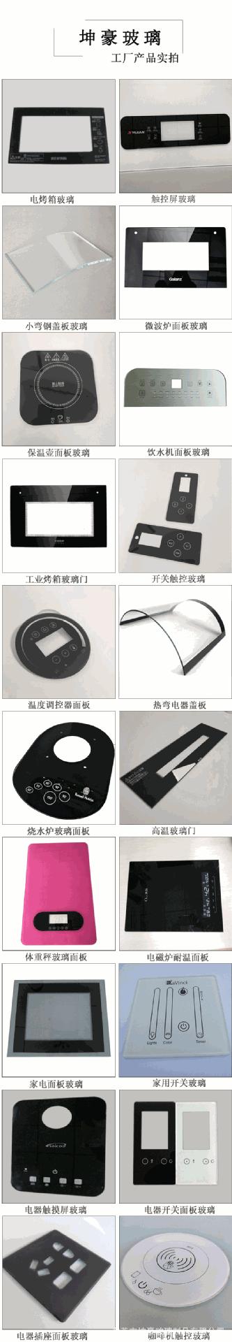 坤豪玻璃