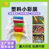 Banderas triangulares de colores pequeños, venta al por mayor, de poliéster, para publicidad en eventos, PVC, comercio exterior