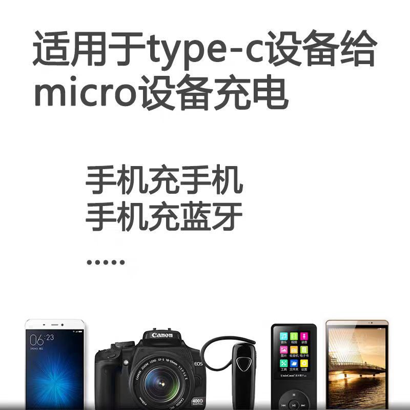 type-c转micro3