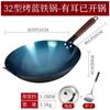 Wok doméstico tradicional de la vieja escuela wok de fondo redondo wok de hierro wok antiadherente wok para saltear wok sazonado sin recubrimiento wok para saltear sin sazonar