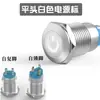 Interruptor de Botón Metálico de 12 mm con Luz Redondo Mini Botón Modificado Restablecimiento Automático Auto-Bloqueo Punto Pequeño Botón de Timbre