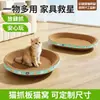 Fabricante fornece arranhador para gatos em formato oval, ninho para gatos durável e resistente a arranhões, tigela de papelão ondulado espessada, feito sob medida de acordo com os desenhos