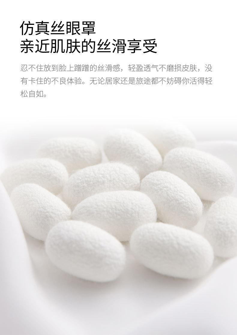 黑眼罩详情页_02