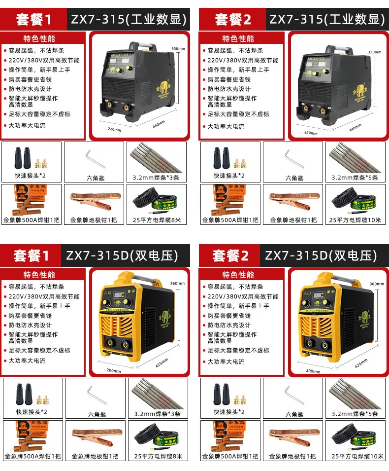 老店315双电压_22.jpg
