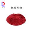 Polvo de arroz rojo koji Arroz rojo koji colorante de grado alimenticio valor de color 1000 polvo de arroz rojo koji instantáneo