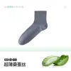 Calcetines para Hombre, Calcetines Cortos Desodorantes con Aceite Esencial de Seda de Morera, Calcetines Cortos Finos de Verano para Hombre, Antibacterianos, Transpirables, Absorbentes de Sudor