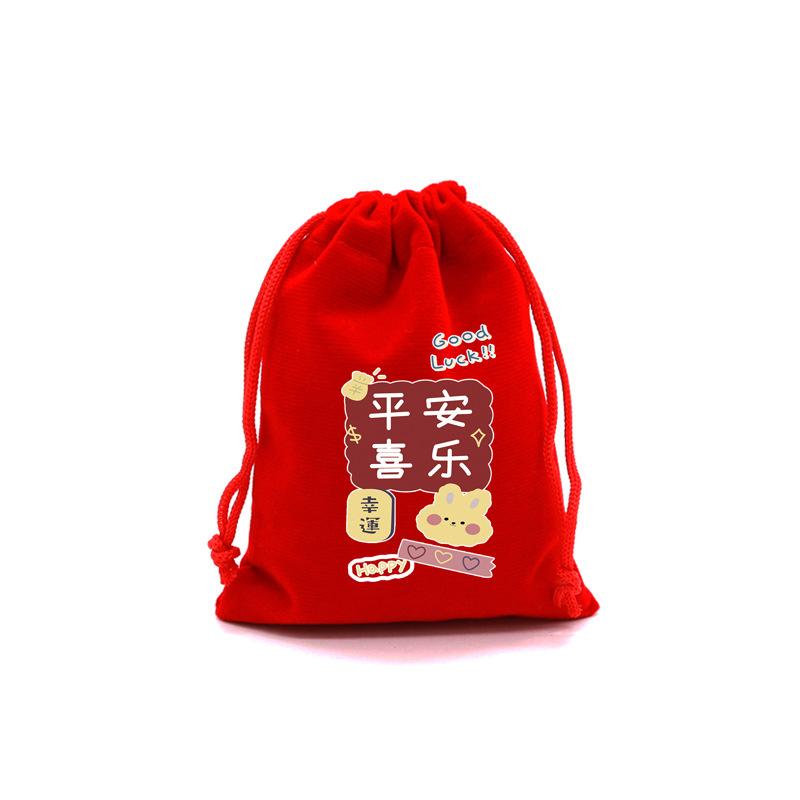 平安喜乐