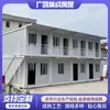 Lana de Roca Ignífuga Casa de Acero Colorido Sitio de Construcción Casa Prefabricada Simple Casa Integrada Contenedor de Vivienda Casa Móvil