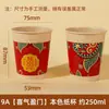 Tazones desechables, juegos de tazón y palillos para bodas, tazones de papel rojos, tazones gruesos para bodas, vajilla para banquetes de bodas, vasos de papel de grado alimenticio